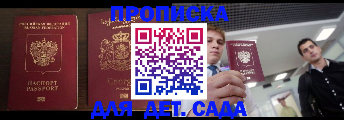 временная регистрация адрес в Слюдянке