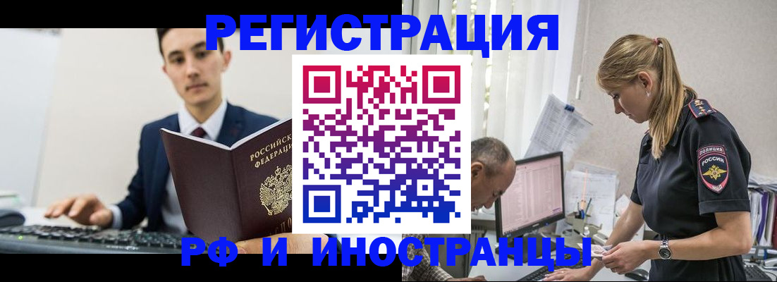 прописка в квартире в Слюдянке