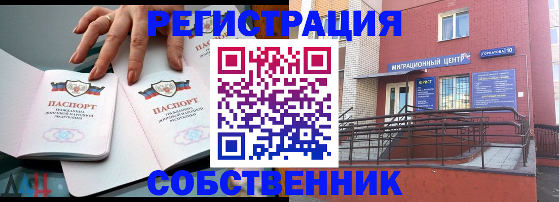 временная прописка в Слюдянке