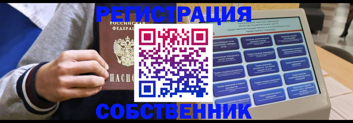 временная регистрация госуслуги в Слюдянке